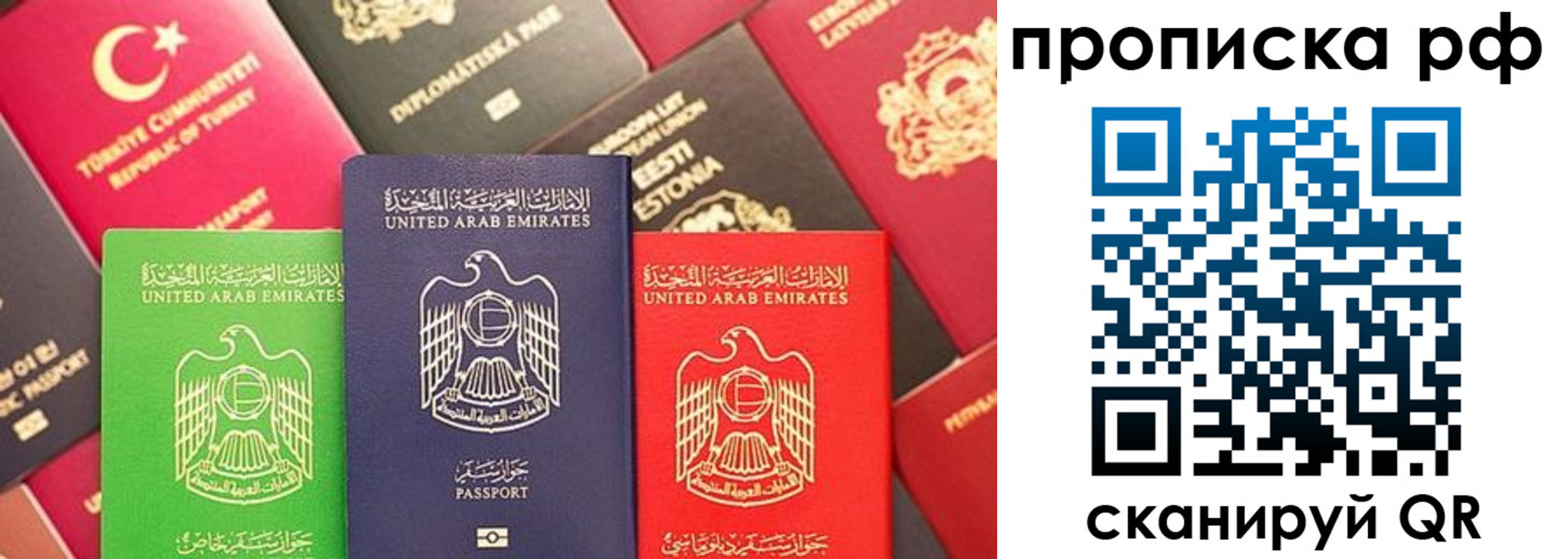 временная регистрация для школы в Октябрьске