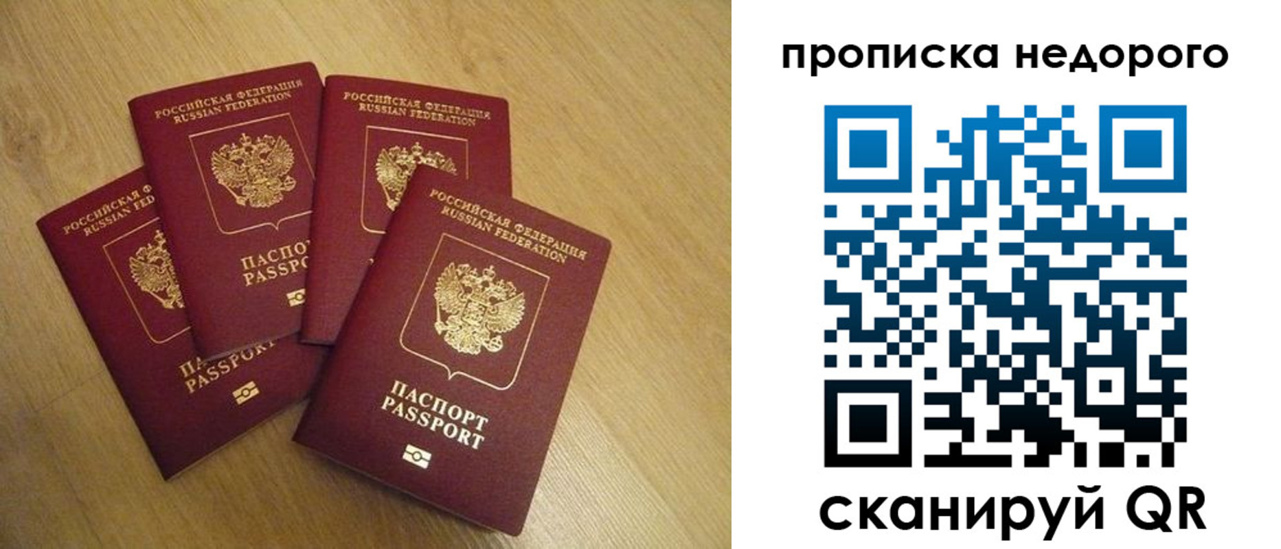 временная прописка в Октябрьске