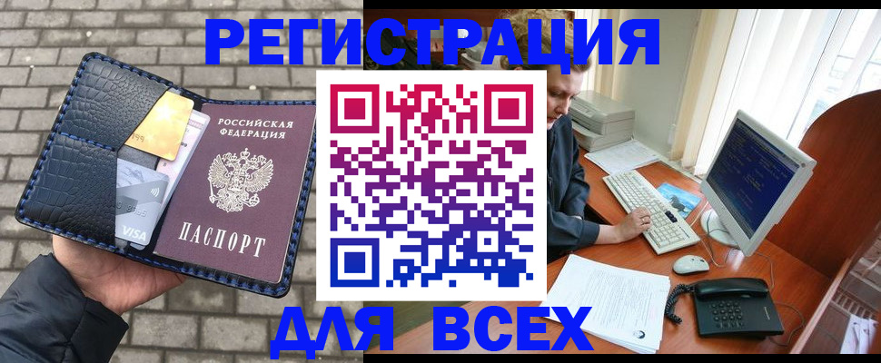 прописка законно в Октябрьске