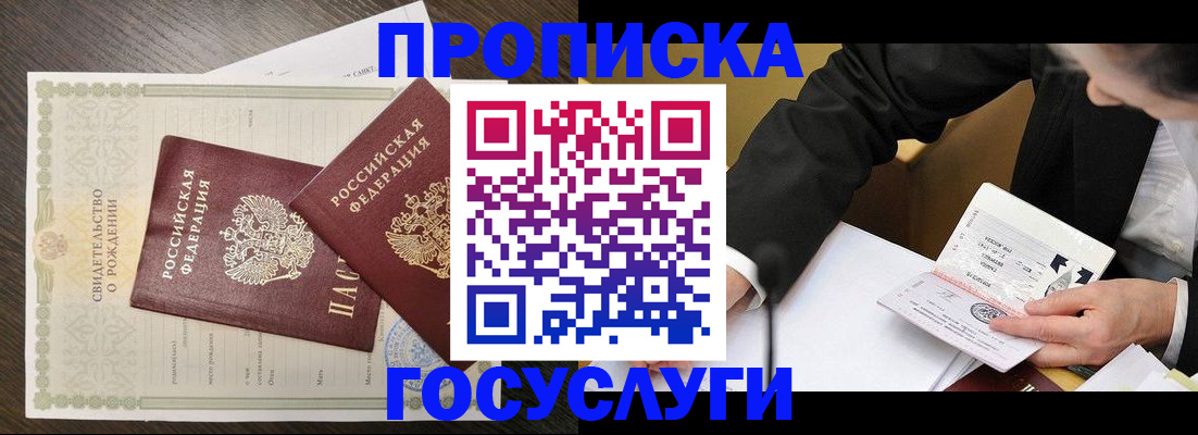 временная регистрация недорого в Октябрьске